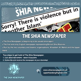 الجريدة الشيعية.. الصوت المعبِّر عن المسلمين الشيعة في بريطانيا!